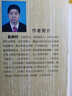 晚清教案交涉研究 晒单实拍图