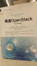 精通OpenStack（原书第2版） 实拍图