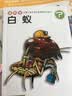 漫科学（套装全40册） 实拍图
