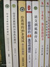 给青年教师的36条成长建议 实拍图