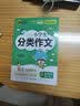 小学生必背古诗词185首+小古文精讲109课（共2册）国学经典教育读本 一二三四五六年级适用书剑图书 实拍图
