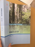大夏生态与环境书系：植被生态学（第二版） 晒单实拍图