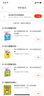 幼儿学前算术练习本：50以内的减法运算  实拍图