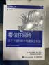 零信任网络 在不可信网络中构建安全系统(异步图书出品) 实拍图