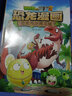 【官方正版 5本包邮】植物大战僵尸2恐龙漫画书系列 全套51册 功夫小子 英雄觉醒 虚空城之谜 永远的灯塔 植物特工队 23：魔术团大事件 实拍图