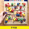 巧之木2023新款幼儿园蒙氏教具木质字母数字配对走迷宫游戏板儿童手抓板 字母款 实拍图