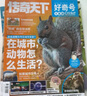 1-7月现货 博物杂志 青少年科普百科知识 儿童科普大百科期刊 中小学生通识教育课外阅读 中国国家地理青春版杂志铺单本/半年/全年订阅2024/2025年1月-6月/7月-12月任选非过刊博物君张辰亮 实拍图