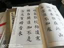 集字字帖系列·张迁碑集字对联 实拍图
