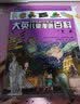 大英儿童漫画百科40·历史人物 实拍图