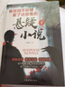 【官方正版】你看完不敢睡看了还想看的悬疑小说Ⅰ白虹青少年成人悬疑惊悚恐怖鬼故事微型离奇诡异侦探推理小说图书籍HD 实拍图