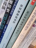 万千心理.温尼科特成熟过程理论 实拍图