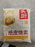 头厨 苏州糯米纸皮烧麦速食早餐半成品手工干蒸大烧卖冷冻烧麦 3袋芝士【尝鲜装】 实拍图