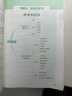 一本初中语文基础知识大盘点 2024同步教材思维导图串记七八九年级期中期末中考总复习速查速记背记手册 实拍图