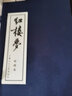 【礼盒精装】红楼梦连环画全小人书全套16册 函装蓝皮 珍藏老版怀旧四大名著古典文学小说儿童故事绘本 实拍图