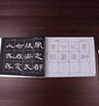 臻言 文房四宝仿宣纸水写布毛笔字帖套装颜真卿楷书多宝塔碑王羲之兰亭序行书欧阳询柳公权书法临摹字贴套装 隶书曹全碑 水写本套装 晒单实拍图