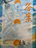 答案2 巫哲 完结篇《竹木狼马》 全新逐字修订版    写尽青春岁月里的温暖与意难平  千寻文化 实拍图