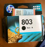 惠普（HP）803墨盒 适用机型1111/1112/2131/2132/2621打印机墨盒 803墨盒套装（155页+165页） 实拍图