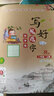 写好规范字田字格二年级（上下册）送视频书写教程 人教版课本同步生字描红本 小学生二年级字帖 笔顺笔画描红练习册 实拍图