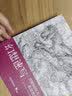 幻想速写：全球50位天才画家的私房创作手稿 迪士尼、好莱坞 全球50位一线动画插画设计师的创作技巧教学 实拍图