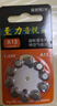西万博至力音悦助听器专用电池配件a13锌空气a10纽扣电子a312a675西门子 至力13【5板50颗】 实拍图