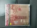 世纪歌典:三四十年代2(CD) 实拍图