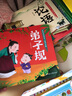 幼儿国学启蒙经典 彩绘全注音（套装共8册） 实拍图