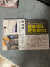 简约风家居设计与软装搭配（超实用！室内设计现代简约风格装修指南） 实拍图