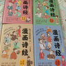 漫画地球简史 : 彩色插图本（专为中小学生“量身定制”。）  实拍图