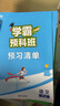 学霸的暑假预科班课堂笔记语文五升六衔接 五年级下册暑假作业复习六年级上册语文课本同步预习资料人教通用版 实拍图