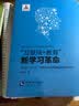 “互联网+教育”：新学习革命 实拍图