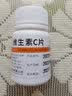 维福佳 维生素C片100片 补充维生素c 药品otc 用于预防坏血病 急慢性传染疾病 紫癜等辅助治疗 3瓶 维生素C片 实拍图