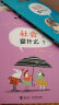 儿童哲学智慧书：社会，是什么？(中国环境标志产品 绿色印刷) 实拍图