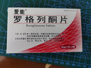[爱能] 罗格列酮片 4mg*14片/盒 10盒装 实拍图