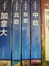 北欧-LP孤独星球Lonely Planet旅行指南 实拍图