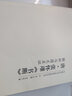 唐·张怀瓘《书断》解析与图文互证 晒单实拍图