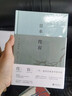 日本侘寂：读懂日本文化与日常之美（京东定制便签本） 实拍图