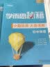 学而思新版 学而思秘籍-小题狂练 大题速解 初中物理 中考 初三/九年级 总复习 实拍图