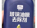 固特威汽车挡风玻璃油膜去除剂油膜清洁乳清洁膏油膜清洁剂可定制 实拍图
