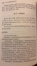 中华人民共和国民法典注释本（第三版全8册）民法典2023正版全套及司法解释 2024合同编总则编继承编侵权责任编人格权编物权编婚姻家庭编著 民法典条文解读释义法律出版社 晒单实拍图