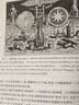 剑桥科学史(第3卷现代早期科学)(精) 实拍图