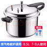 双喜 高压锅家用燃气电磁炉通用小迷你防爆大容量商用压力锅 电磁炉通用/7-9人 26cm 8.5L 实拍图