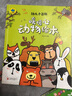 幼儿小百科 暖暖心动物绘本 实拍图