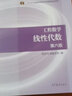 浙大四版 概率论与数理统计第四版教材+习题全解指南 高等教育出版社（套装2册） 实拍图
