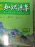 曲一线 地理 高中知识清单 配套新教材 必备知识清单 关键能力拓展 全彩版 2023版五三 实拍图
