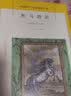 阿加莎·克里斯蒂作品38:灰马酒店(平装) 非系列 午夜文库 大师系列 悬疑推理 阿婆对“黑魔法”的深刻解读与揭秘 实拍图