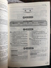 自考教材04729大学语文教材+一考通题库+自考通试卷附串讲小册子（3本套装） 实拍图