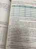 营养与食品卫生学第八版 8版人卫孙长颢本科预防医学教材食品营养师环境卫生流行病人民卫生出版社医学公共卫生综合考研书籍 卫生统计学（第8版） 实拍图