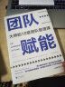 创新思维：斯坦福设计思维方法与工具（智元微库出品） 实拍图