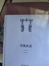 世界英雄史诗译丛：贝奥武甫 实拍图
