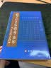 硬笔行书红楼梦诗词（竖排版） 实拍图